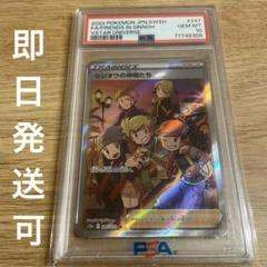 シンオウの仲間たち PSA10