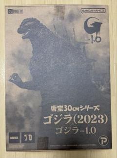 東宝30cmシリーズ ゴジラ(2023)
