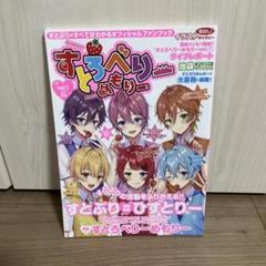 すとろべりーめもりー vol.1