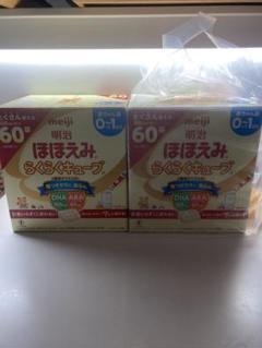 【未開封】明治 ほほえみらくらくキューブ 60個×2箱+アタッチめわントおまけ付