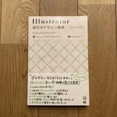 Adobe Illustrator Cs3の中古 未使用品を探そう メルカリ Adobe Illustrator Cs3の中古 未使用品を探そう メルカリ