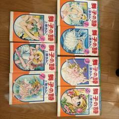 舞子の詩 全7巻セット