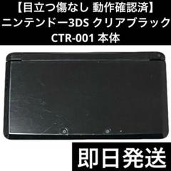 5-171【ほぼ未使用】ニンテンドー3DS クリアブラック 箱付き