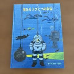 2025年最新】たくさんのふしぎ セットの人気アイテム - メルカリ