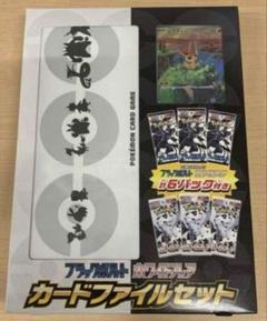 ブラックボルト・ホワイトフレア カードファイルセット - メルカリ