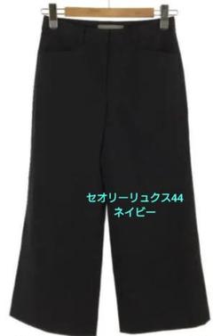 セオリーリュクス☆ガウチョ ワイドパンツ ネイビー　44