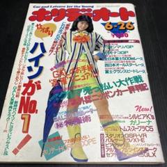 2025年最新】ホリデーオートの人気アイテム - メルカリ