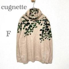 キュニエット cugnette タートルネックニット F総柄 リーフ柄 個性的
