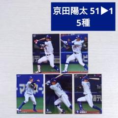 2025年最新】中日ドラゴンズ 京田の人気アイテム - メルカリ