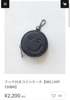 WCJ フック付きコインケースのサムネイル