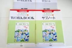 バラ可　新課程 CROWN advanced workbook サブノート 新課程 CROWN communication 1 Ⅰ サブノート advanced standard