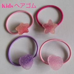 新品 キッズ ベビー ☆ ヘアゴム グミ ハート ほし 4個セット