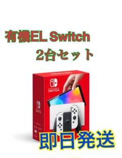 switch 有機el型 ディスプレイのみ 純正品 値下げ不可 - メルカリ switch 有機el型 ディスプレイのみ 純正品 値下げ不可 - メルカリ