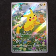 ピカチュウ：ポケカの夏がキタ！プロモカード