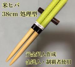 太鼓の達人 マイバチ 最高傑作品 万能型 朴 次回500円引き