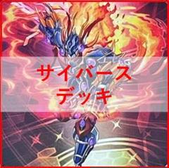 遊戯王　サイバース　デッキ　増殖するG　うらら　[03116]