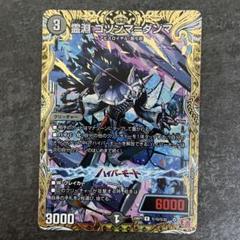 霊淵ゴツンマ=ダンマ　㊙　４枚セット　ゴツンマダンマ　シークレット　シク Amazon.co.jp: 霊淵 ゴツンマダンマ シークレット シク b