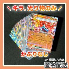 2025年最新】ポケモンカード光り物レアまとめ売りの人気アイテム