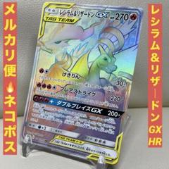 【ポケカ】レシラム＆リザードンGX HR SM10 ダブルブレイズ Amazon.co.jp: ポケモンカードゲーム/PK-SM10-097 レシラム