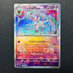 ポケモンカード　ニンフィア　マスターボール　2枚セット ポケモンカード ニンフィア マスターボールミラー - ポケモン