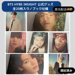 2025年最新】hybe insight bts ポストカードブックの人気