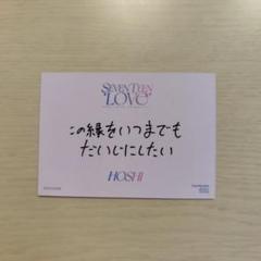 SEVENTEEN ホシ ファンミ メッセージトレカ