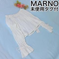 未使用タグ付　MARNO　Maria blouse　マーノ　マリアブラウス