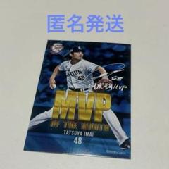埼玉西武ライオンズ　今井達也投手　5月度大樹生命月間MVP受賞記念カード