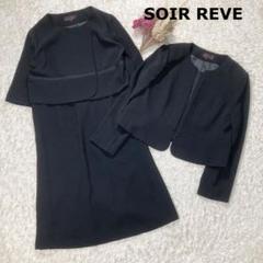 大きいサイズ17号 SOIR REVE 高級喪服礼服 アンサンブル スーツ 楽天市場】【50％OFF】喪服 ブラックフォーマル レディース 東京