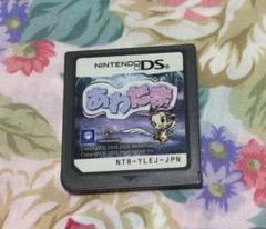 あわたま DS ソフト