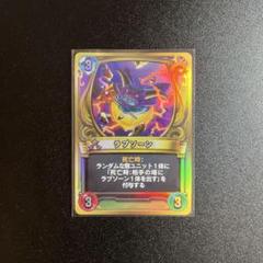 ドラクエ　ライバルズ　ニズゼルファ　プロモーションカード ドラゴンクエスト ライバルズ プロモーションカード