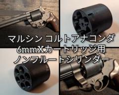 1:2サイズ ミニチュアガン コルト アナコンダ ミリタリー 2025年最新】コルトアナコンダの人気アイテム - メルカリ