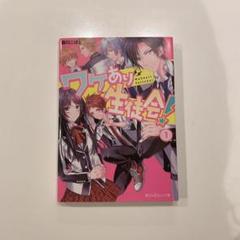 【希少品】ワケアリ生徒会 小説 全巻セット 81BvachliQL._UF350,350_QL50_.jpg