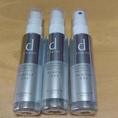 d プログラム アレルバリア ミスト 57ml