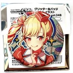 2025年最新】天馬咲希 缶バッジ 34bの人気アイテム - メルカリ