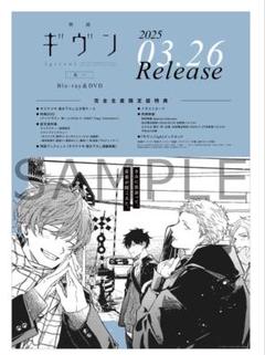 ギヴン 告知ポスター 3枚セット 2025年最新】ギヴン ポスターの人気アイテム - メルカリ