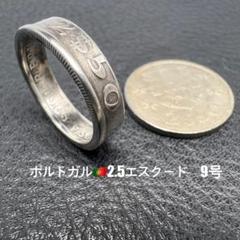 ポルトガル 10エスクード銀貨☆1955年／極美品／帆船／アンティークコイン／ ポルトガル 10エスクード銀貨☆1955年／極美品／帆船