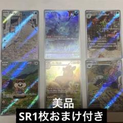 ポケモンカード arまとめ売り6枚 - メルカリ