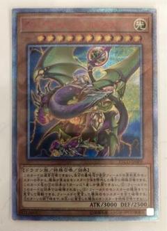 遊戯王　アークネメシスプロートス　エスカトス　20thシク 遊戯王 アークネメシスプロートス エスカトス 20thシク - メルカリ