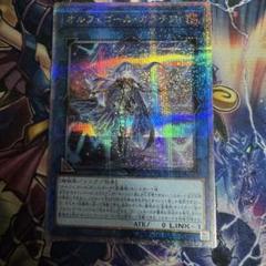 遊戯王 オルフェゴール ガラテア 25thシク 遊戯王 オルフェゴール・ガラテアi【25th シークレットレア