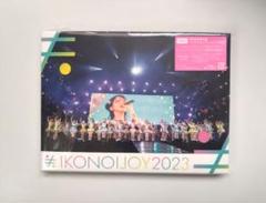 【新品未開封】イコノイジョイ2023 初回生産限定盤Type-A生写真3枚付き 新品未開封】イコノイジョイ2023 初回生産限定盤Type-A生写真3枚付き