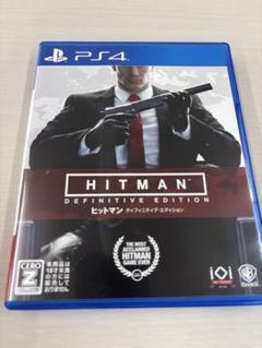 ヒットマン ディフィニティブエディション