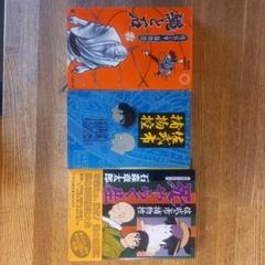 【昭和レトロ漫画】佐武と市捕物控 3冊セット