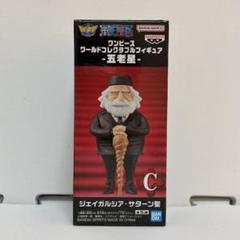 一番くじ　五老星　フィギュア　おまけ付き　アクリルスタンド 2025年最新】五老星の人気アイテム - メルカリ