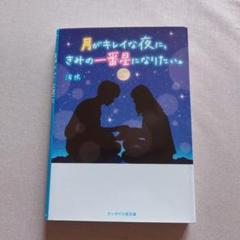 2025年最新】鳴夜の人気アイテム - メルカリ