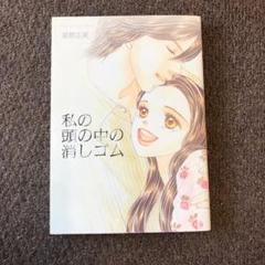 星野正美の中古 未使用品 メルカリ