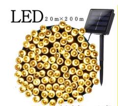 イルミネーションライト ソーラー 屋外電飾 20ｍ LED ゴールド