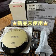 2025年最新】aiwa mdプレーヤーの人気アイテム - メルカリ