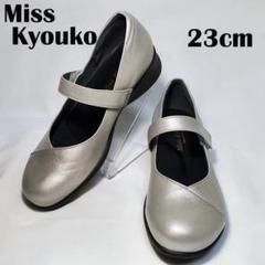 【新品】Miss Kyouko Vカットストラップパンプス　24.5㎝ 新品】Miss Kyouko Vカットストラップパンプス