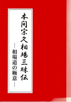 2025年最新】本間宗久の人気アイテム - メルカリ